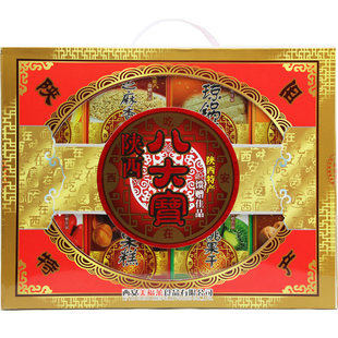  绿音八大宝 陕西西安特产 特色小吃 节日送礼馈赠佳品礼盒精装