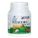 海晶牌钙加维生素D软胶囊 补钙/骨质疏松 200粒/瓶