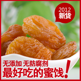  新疆特产 特级杏脯片 杏干杏肉杏仁 好吃零食蜜饯水果干四代包邮