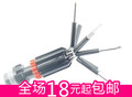 冲三金冠 高品质8合1螺丝刀套装多用拆机工具带亮灯230g