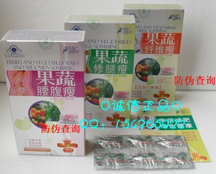 金葵花牌脂平喜胶囊 青春资源堂 果蔬 减肥 3盒 快速安全 75包邮