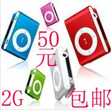 7.9折秒杀  经典款MP3大全  夹子mp3 跑步MP3 包邮