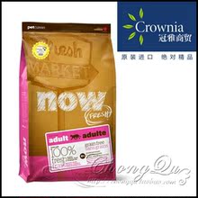 冠雅行货 加拿大NOW!Grain Free成猫粮*16磅 新包装