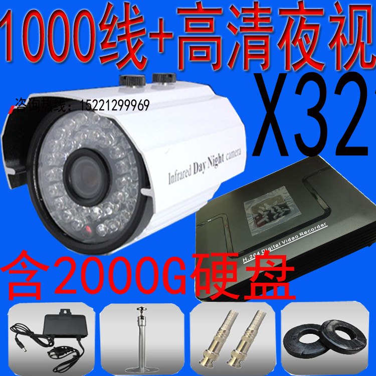 监控设备套装 32路 工厂小区 商场安装 监控系统套餐 高清摄像头在类目 电子/电工, 监控器材及系统, 成套监控系统中 - 来自Buy2taobao.com提供专业的淘宝代购服务