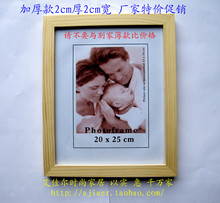 厂家批发加厚实木相框画框5寸6寸7寸8寸10寸11寸12寸16寸20寸24寸