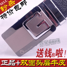 正品 自动扣 纯牛皮 金利来皮带 腰带 时尚 男真皮 头层牛皮 包邮