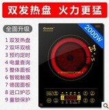 苏格电陶炉正品C10 电磁炉电热炉 双环猛火+全触控送大礼包邮特价