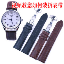 卓磊真皮表带 蝴蝶扣真皮手表带 折叠钢扣 黑、棕18mm20mm22mm
