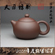特价|天目坊销售冠军〓西施壶〓YS20|宜兴紫砂壶茶具茶壶紫沙壶