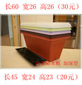 塑料长方形花盆花槽 阳台种菜盆 带隔水板大号 60/45深型 1/0.6Kg