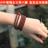 印度小叶紫檀木佛珠手链216颗念珠5MM手串女士款 绕6圈 高性价比