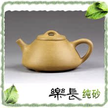 【乐长】原矿宜兴紫砂壶正品特价 手工本山绿泥199元!石瓢 180cc