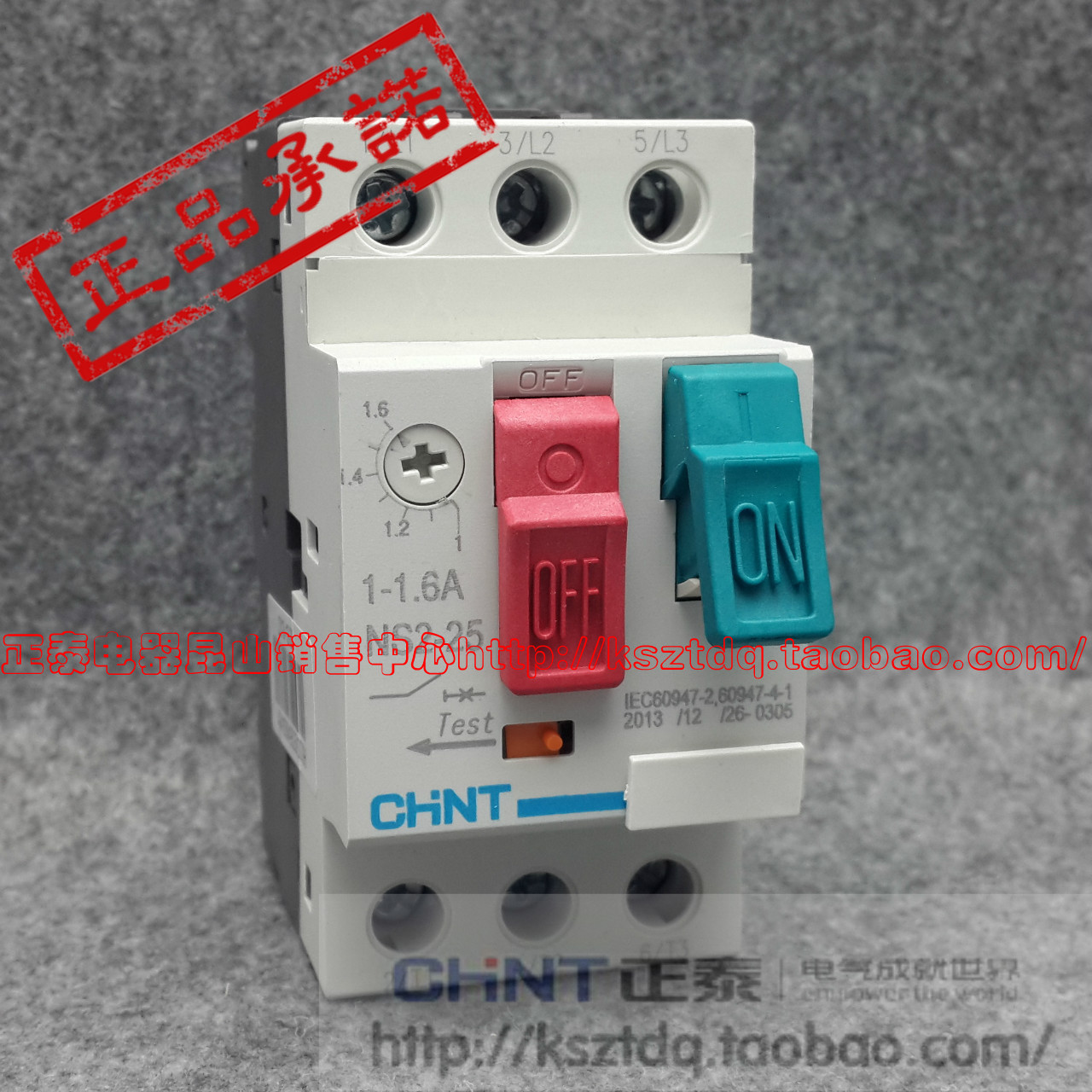 正品 正泰 NS2-25 GV2 交流电动机启动器 软起