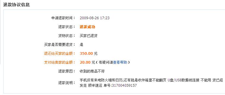 大家小心 <em>娇娇美女化妆</em>品 这家是个骗子,欢迎