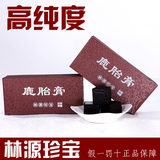 林源珍宝 鹿胎膏 正品高纯度月经不调 多囊卵巢痛经 10赠1包邮