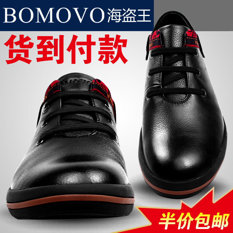 BOMOVO新品日常休闲<span class=H>鞋子</span>男韩版 男鞋英伦商务皮鞋潮鲨鱼鞋 海盗王