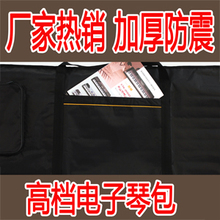 *厂家促销*61键/通用/雅马哈/卡西欧/美科/电子琴套/包/罩