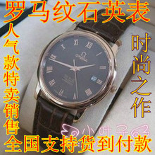 Omega / Omega Mens Watch butterfly fly series ultra-thin waterproof mens watches, quartz watches belt