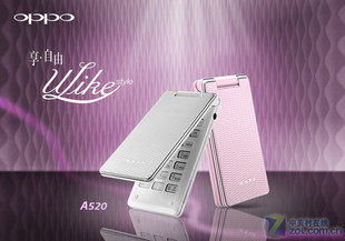 皇冠 降价包邮 全新翻盖音乐手机 OPPO <span class=H>A</span><span class=H>520</span> 正品行货 送精美耳机