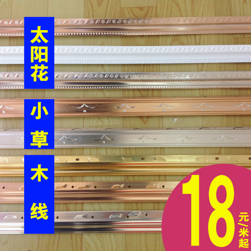 集成吊頂高端收邊條 角線 集成吊頂鋁扣板收邊條 壹體化安裝配件在類目 家裝主材, 集成吊頂, 配件模塊, 收邊條中 - 來自Buy2taobao.com提供專業的淘寶代購服務