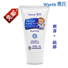周末妈妈团手机专享 宝宝/婴儿松花液体爽身粉 祛痱子止痒包邮