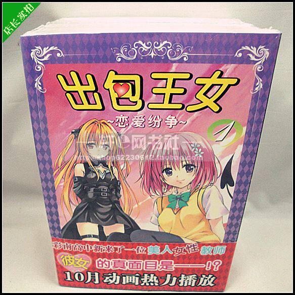 【<em>出包女王漫画</em>】 最新排行榜_用户33126380