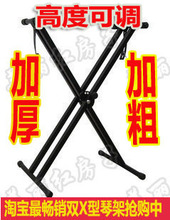 冲冠88键电子琴架双X架MIDI键盘支架卡西欧雅马哈电子钢琴古筝架