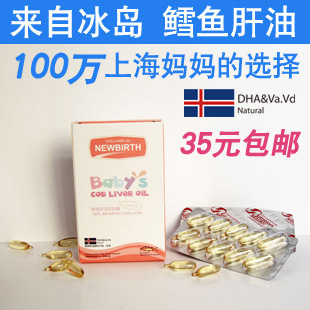宝宝<em>吃鱼肝油的作用</em>;婴儿补充鱼肝油;伊可新鱼