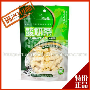  冲冠/满29包邮/草原情休闲奶酪酸奶条150g*5/新上架优惠中