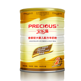 【厂家直销】宝乐滋 婴儿羊奶粉2段 金装900g（6-12个月）包邮