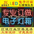 LED灯箱 定做灯箱 电子灯箱成品  广告灯箱 灯箱材料 超薄灯箱