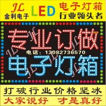LED灯箱 定做灯箱 电子灯箱成品  广告灯箱 灯箱材料 超薄灯箱