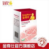 【官方旗舰店】金奇仕DHA藻油软胶囊KAM-孕哺妈妈装60粒装