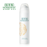 佰草集官方 晒后修复冰肌雪芙200ml 防晒美白修复 正品 专柜