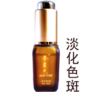 淡化色斑精油 好评如潮 镇店之宝 新升级香袭人II代