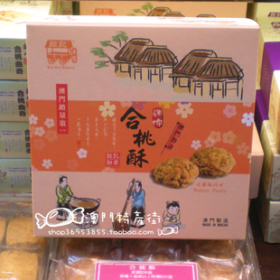  澳门*钜记合桃酥*礼饼糕点心松脆进口零食澳门特产新年货送礼特价