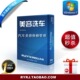 汽车美容快修管理系统|汽车美容店软件|汽配进销存|洗车会员软件