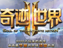 公测充值缤纷豪礼★奇迹世界2点卡3000元【全区通用】有积分