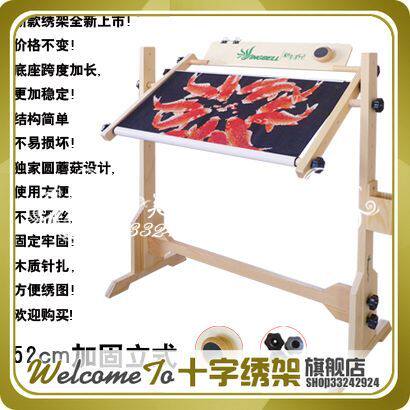 新贝儿52CM立式十字绣架包邮 十字绣绣架 十字绣工具 十字绣架子