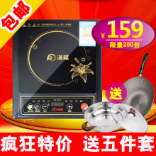 HIGHER/海格 特价包邮 正品 电磁炉 火锅电池炉 电磁灶送炒锅汤锅