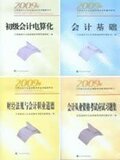 2009�꽭�ջ��֤���Խ̲�-ȫ��4��(����ʡ��ƴ�ҵ�ʸ���)