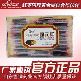  鲁润玫瑰阿胶固元膏 山东东阿特产 阿胶糕即食 固元糕 礼盒超值装