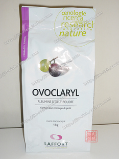  法国LAFFORT澄清剂 蛋清粉 适用200斤葡萄酒 10g分装 自酿辅料