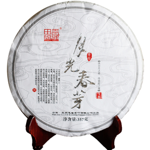  普洱茶月光白 饼茶 月光春芽 生茶 全芽尖 357克/饼 特级茶叶