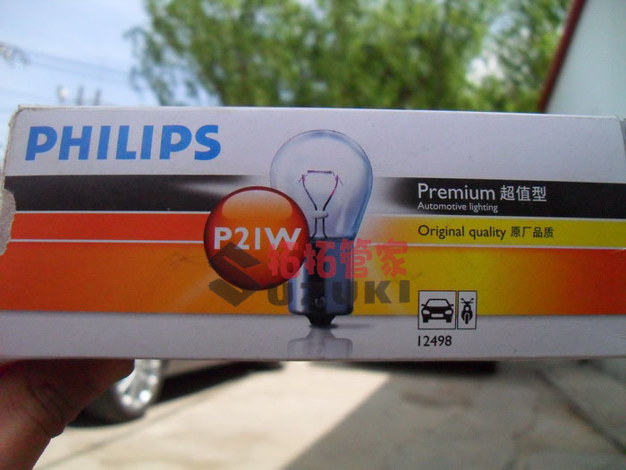Alto Heaven language SX4 Swift New Alto Reversing light bulb Turn signal bulb Over one hundredin the Car/Articles/Fitting/Refit , Auto Parts and Accessories , Lighting system , Headlight assembly category - from Buy2taobao.com to provide professional Taobao agent buy service