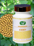 百爱精制大豆异黄酮片 百爱大豆异黄酮 50mg 假一赔十团购价239元