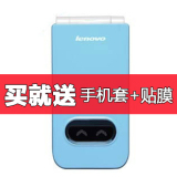 【送手机套+贴膜】Lenovo/联想 A200手机 双卡双待 正品 QQ后台