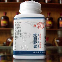 清热解毒.止咳明目武夷山雄发【蛇胆胶囊】60粒五步蛇胆胶囊厂销