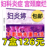 <em>女性</em>产后恢复阴道松弛 韩国rofo白金妇科缩阴 