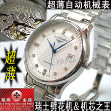 ��ʿ������о������Longinesȫ�Զ�&ldquo;��������&rdquo;�������ʿ����_59.59